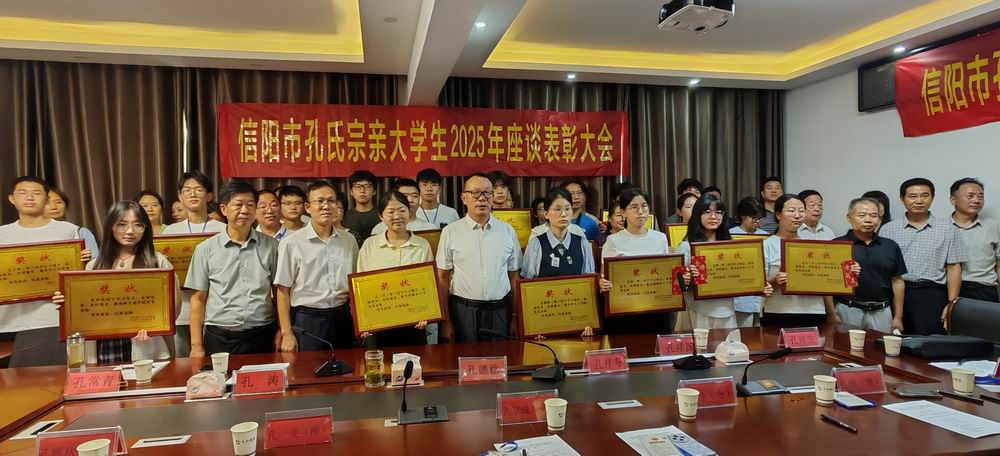 2025年孔氏宗親本科大學(xué)生活動圓滿禮成